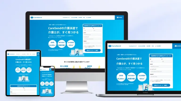 CareSend|介護士派遣サイト