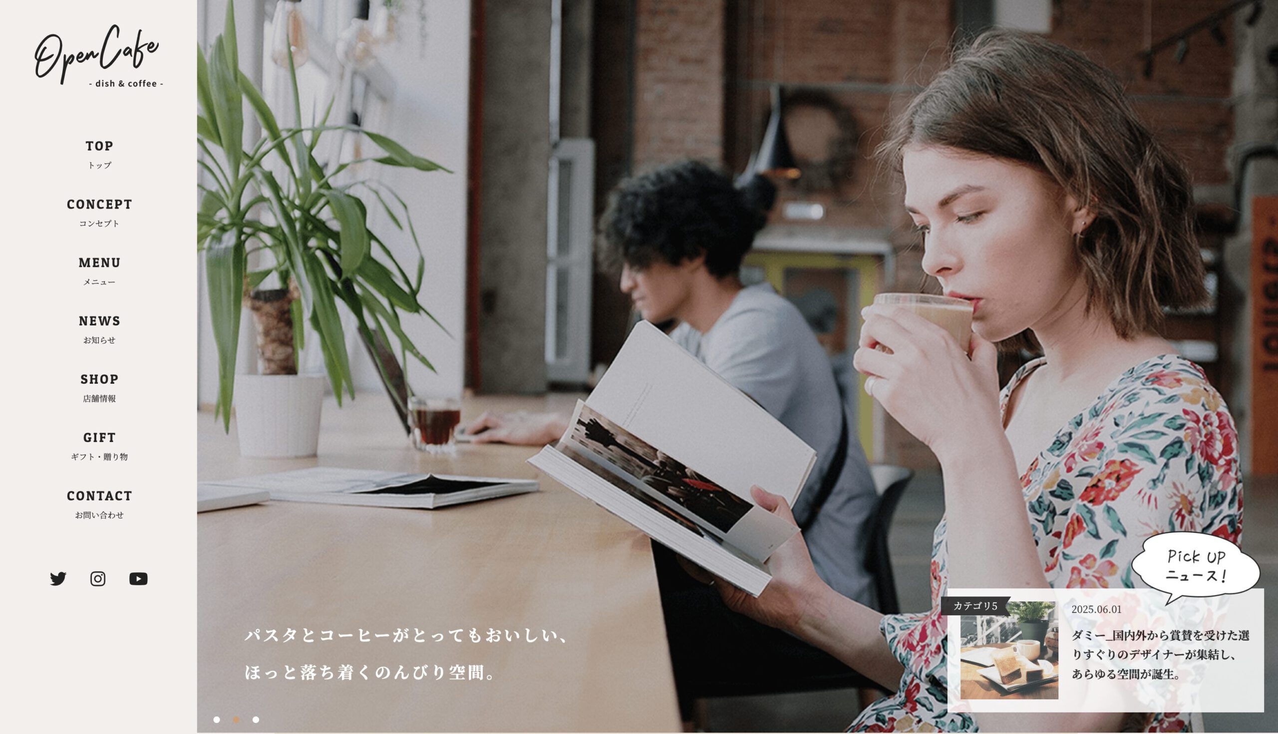 Open Cafe|カフェサイト